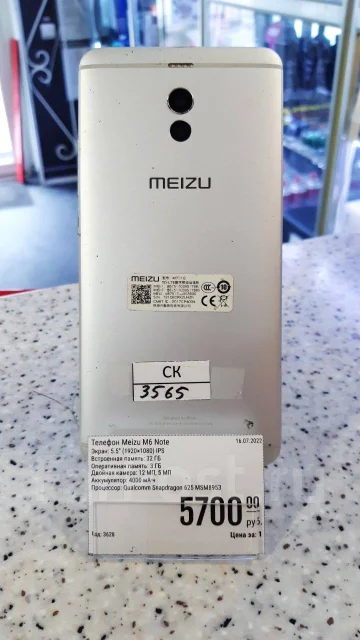 Meizu M6 Note. �/�, �����, 4G LTE ����