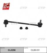   KIA Optima 11- . . . ( . CLKH-51) CL0296 CTR CL0296 CL0296 