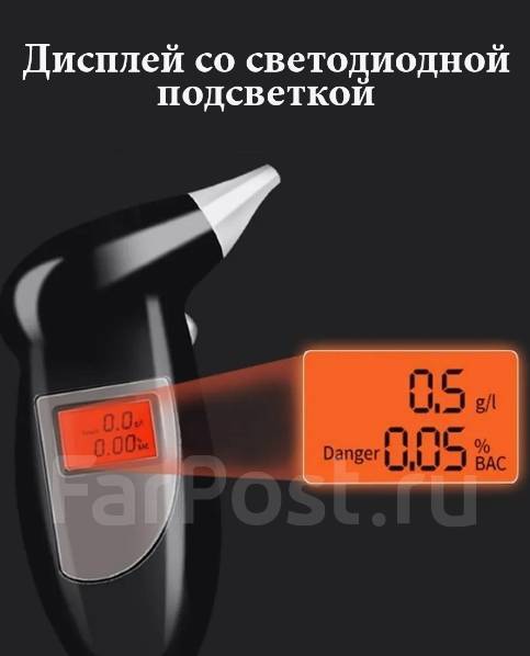 Алкотестер, новый, в наличии. Цена: 1 000₽ в Хабаровске