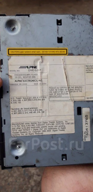 Alpine DVE-5207 ����