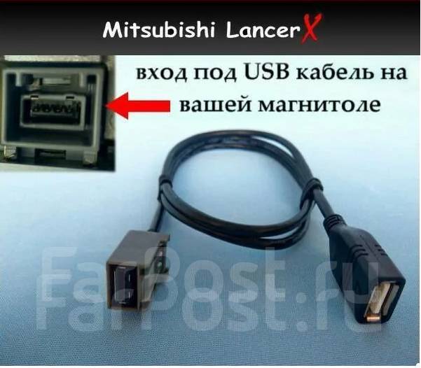 Выносной разъём USB для магнитолы c линейным стерео входом