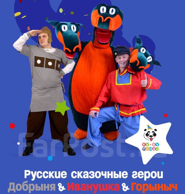 Прокат и аренда ростовых кукол и костюмов во Владивостоке