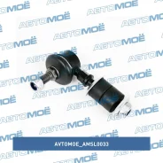 ������ ������������� ��������� Avtomoe AMSL0033 AMSL0033 ����