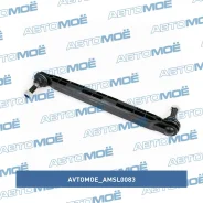 ������ ������������� ��������� (�������) Avtomoe AMSL0083 ����