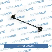 ������ ������������� ��������� Avtomoe AMSL0014 AMSL0014 ����