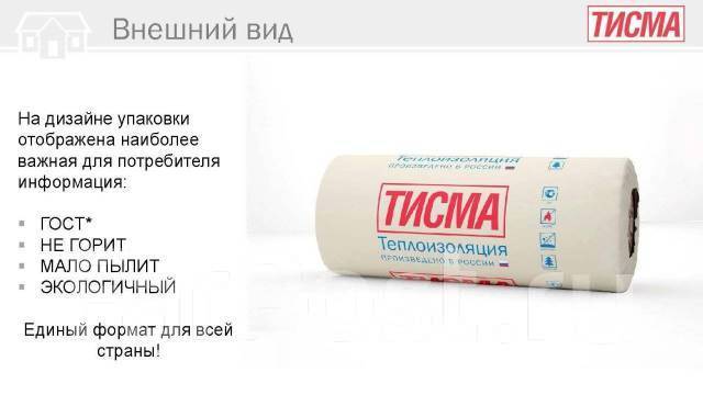 Минвата Knauf Тисма TR044 50мм рулон, в наличии. Цена: 3 507₽ во ...