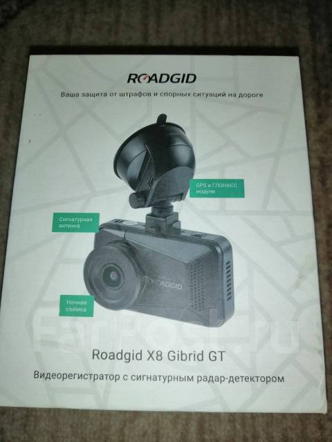 Видеорегистратор roadgid x8 gibrid gt инструкция