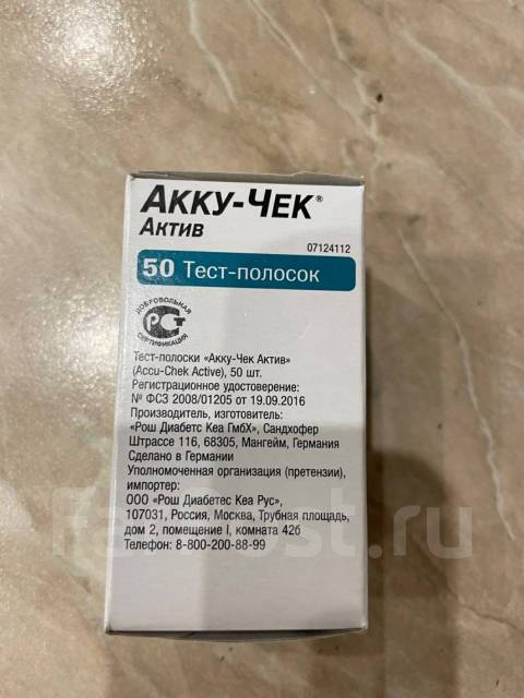 Продам тест полоски - Медицинские изделия, оптика и ортопедия во ...