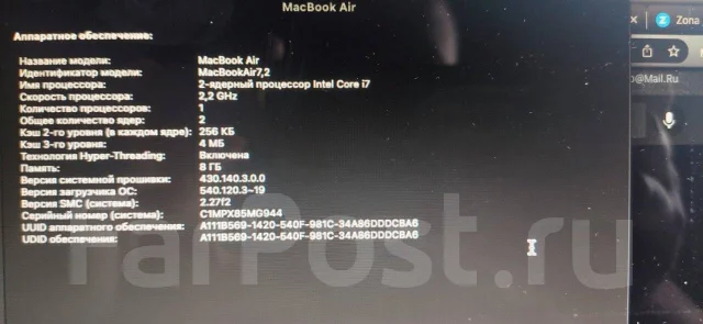 Apple MacBook Air 13 2015 Early. 13.3", 3,2����, ��� 8 ��, ���� 256���, WiFi: 1, Bluetooth: 1, ����������� �� 4��. ����
