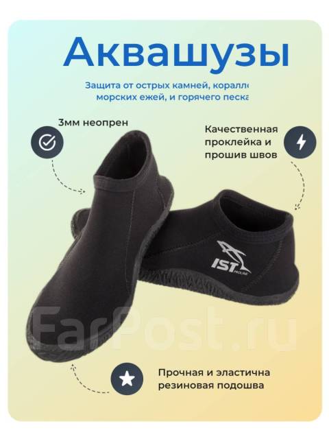 Тапочки аквашузы фото