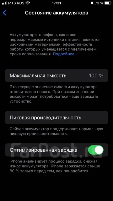 Apple iPhone 8. �/�, ������, 4G LTE ����