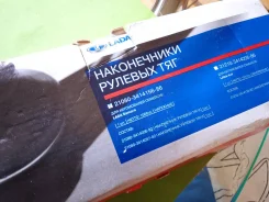 ����������� ������� ��� ��� - LADA 21083414056 ����