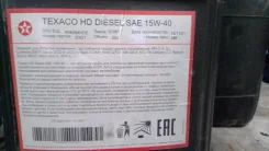 Chevron. 15W-40, �����������������, 20��. ����