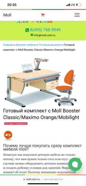 Столы moll booster classic