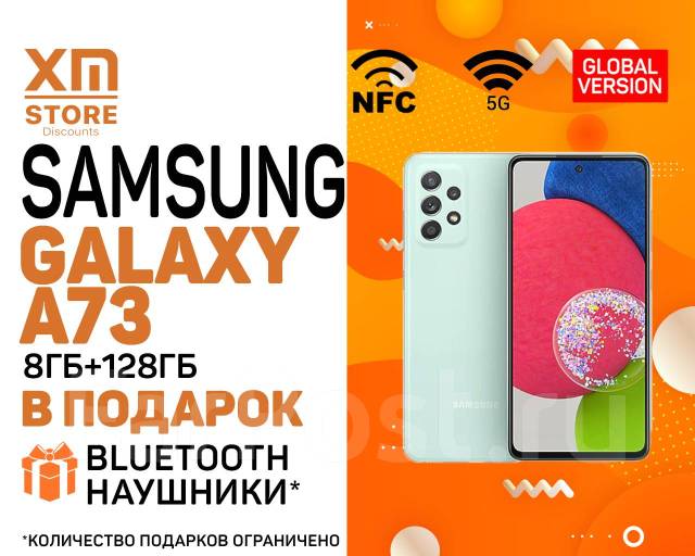 Samsung Galaxy A73 5G 8ГБ+128ГБ Мятный! Global! NFC! + BT Наушники, 6. ...