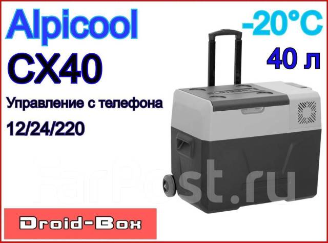 Автомобильный холодильник alpicool с25