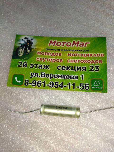 конденсатор иж планета 5