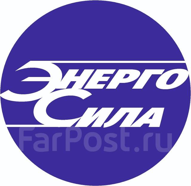 Энергосила