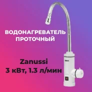 Zanussi. 3����. ����