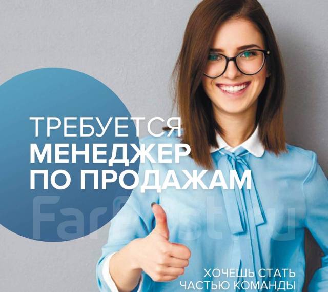 Менеджер по продажам (корпоративные клиенты), работа в ООО \"Виктори\" во ...