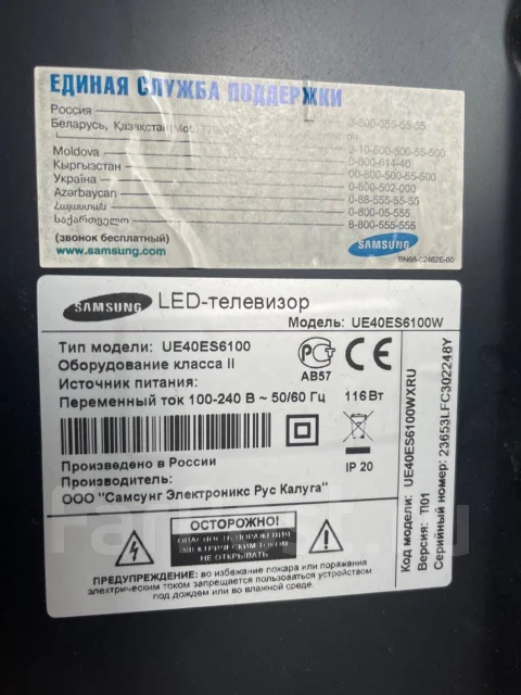 Samsung UE40ES6100. LED ����