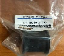 ST-48818-21030 ������ ������������� Toyota Camry ACV30 Rr 17mm ST-48818-21030 ����