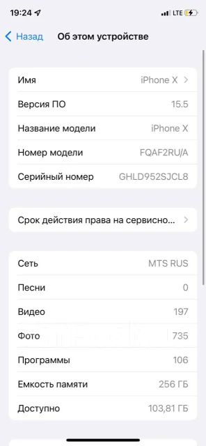 Apple iPhone X. �/�, ������, 4G LTE ����