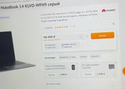 Huawei MateBook 14. WiFi: 1, Bluetooth: 1 ����