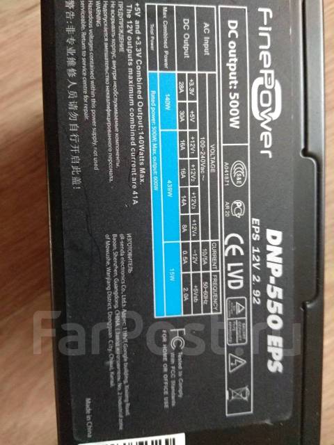 Блок питания FinePower DNP-550 - Корпуса, блоки питания, ИБП во ...