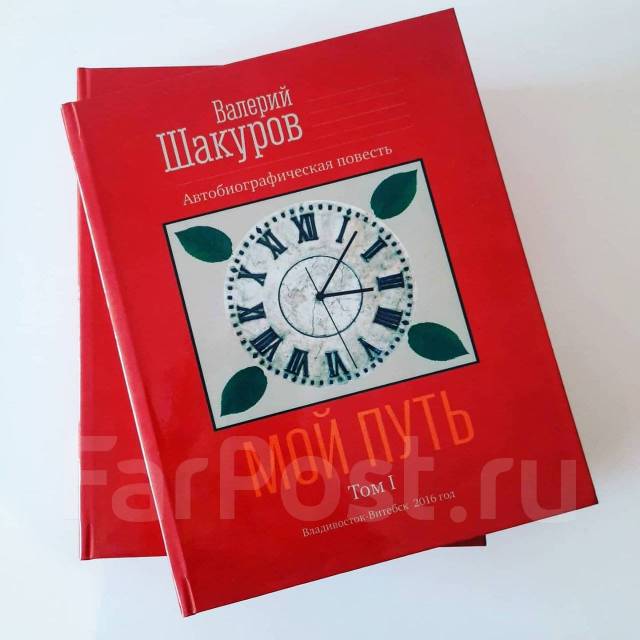 Печать книг, брошюр, каталогов, методичек, меню во Владивостоке