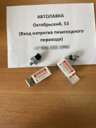 ������ �������� ����� Toyota / Honda L13A / L15A / K24Z (������) DOP1160 ����
