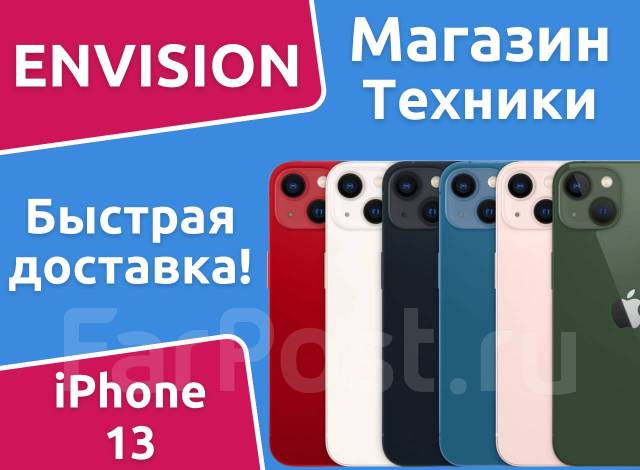 Смартфон Apple iPhone 13 256GB от Envision, 6.10", моноблок, белый ...