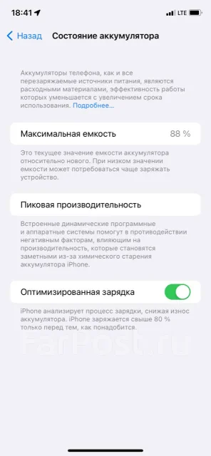 Apple iPhone 11. �/�, ����������, 4G LTE ����