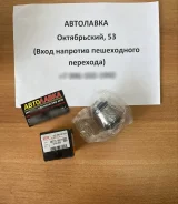 ����������� ������ ����� Toyota #X110 #S171/175 JCG10 ����� EEP 42304-51010 ����