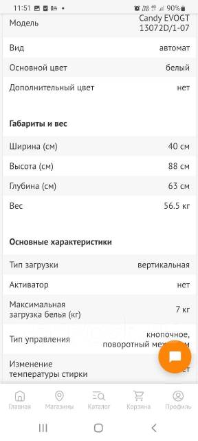 Стиральная машина Candy Evogt 13072D - Стиральные машины во Владивостоке