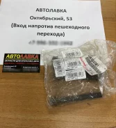 ���� ������� ����� ��������� Toyota 2L#T / 3L / 5L 90- (��������) 90910-02081 ����