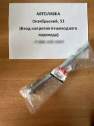 ���� ������� RR Toyota 90901-19001 ����