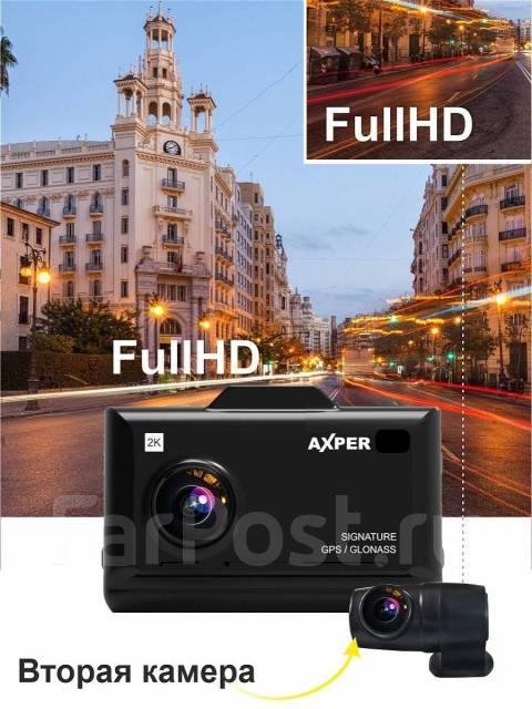 Видеорегистратор axper combo hybrid 2ch wi инструкция