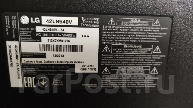 LG 42LN540V. LED ����