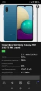 Samsung Galaxy A02. �/�, �����, 4G LTE, Dual-SIM, ���������� ����