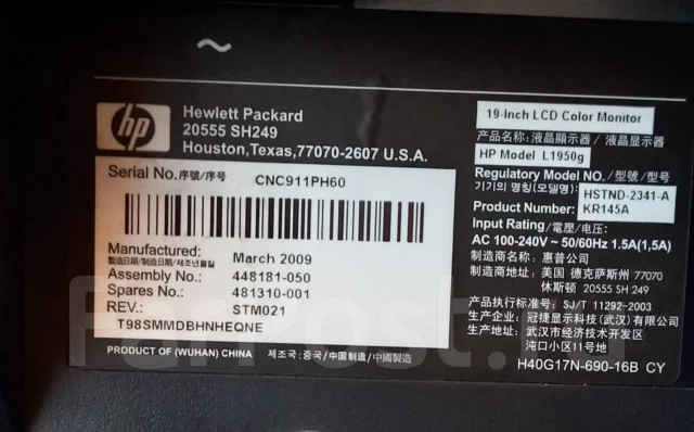 HP. 19", ���������� �� (LCD, LED, QLED) ����