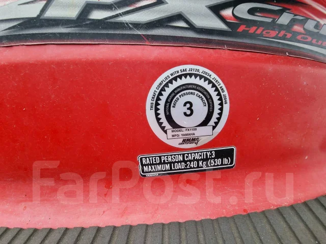 Yamaha FX Cruiser ����