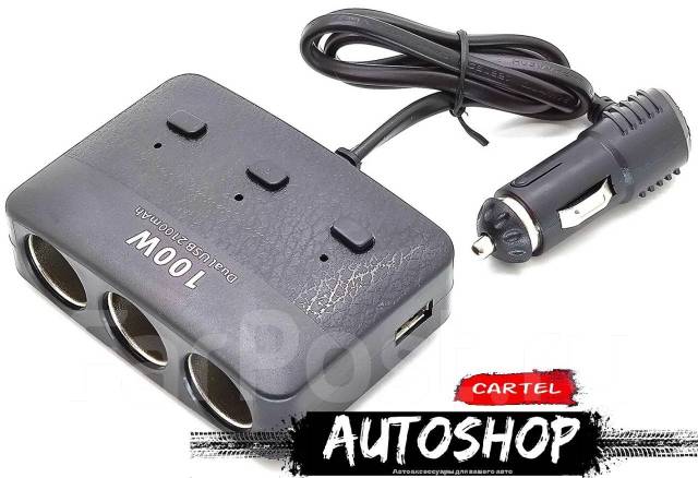 Автомобильный разделитель в прикуриватель, новый, в наличии. Цена: 550 ...