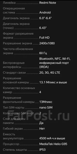 Xiaomi Redmi Note 10S. �����, ���������, 3G, 4G LTE, Dual-SIM, NFC ����