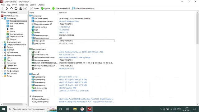 Acer Aspire V3-571G. ��� 8 ��, ���� 250���, WiFi: 1, Bluetooth: 1, ����������� �� 1��. ����