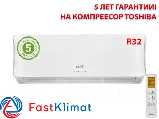 Кондиционер сплит-система Ballu BSO-09HN8_22Y (26 кв. м) - Кондиционеры ...