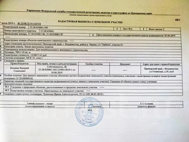 Лексус во владивостоке