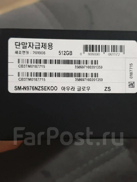 Samsung Galaxy Note 10+. �/�, ���������, 5G ����