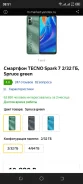 Tecno Spark 7. �����, �������, 4G LTE, Dual-SIM, NFC ����