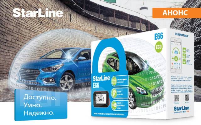 Установка авто сигнализация Старлайн с автозапуском! GSM GPS во ...